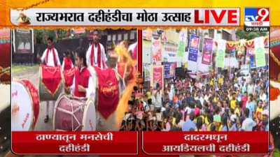 Dahi Handi 2022 : यंदा पोस्टरवरचे चेहरे बदलले, मी शिवसेनेची काँग्रेस होऊ देणार नाही, असे पोस्टरवर उल्लेख