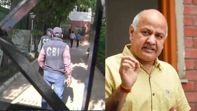 CBI raid at Manish Sisodia: एक्साईज पॉलिसीमुळे मनिष सिसोदिया अडचणीत? सीबीआयकडून कसून चौकशी का? नेमकं प्रकरण काय?