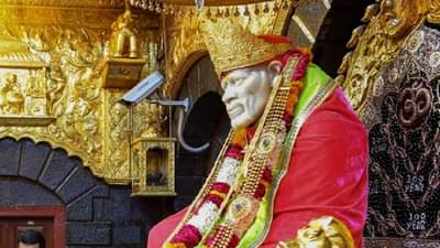 Shirdi: पाच दिवसांत शिर्डीत साई चरणी 3 कोटी 55 लाखांचे दान