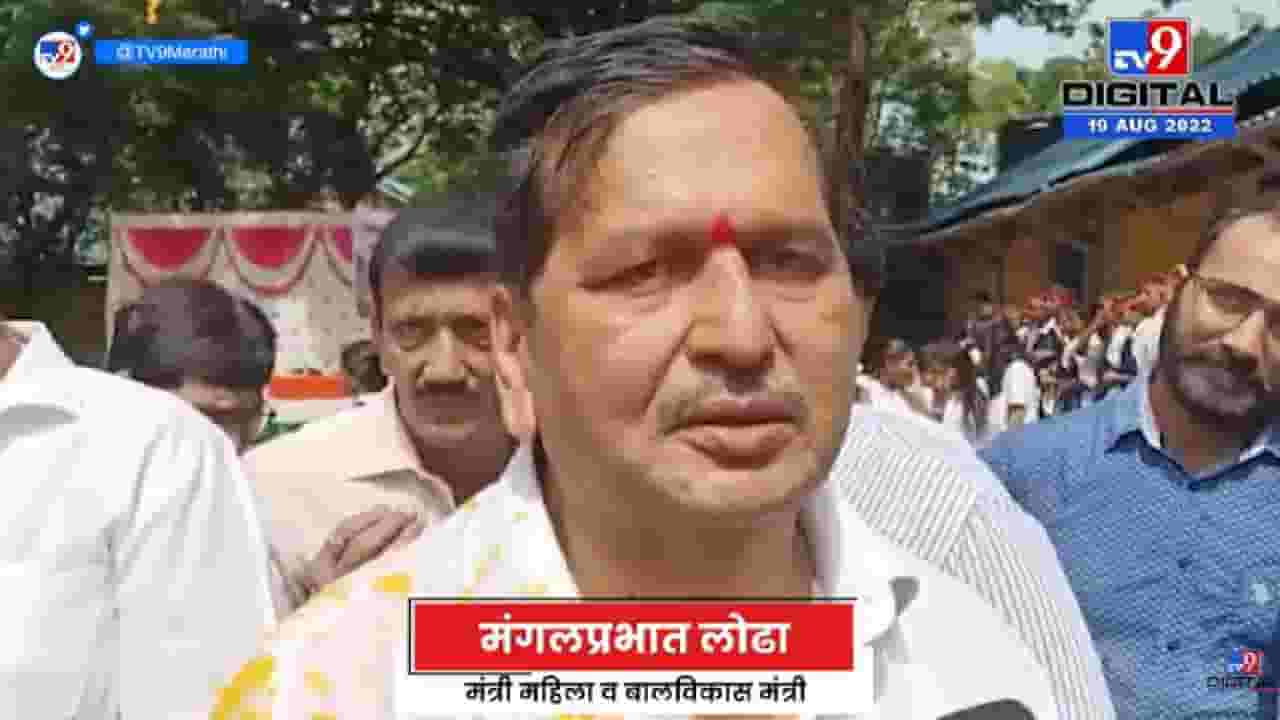 Mangalprabhat Lodha On Dahi Handi 2022 | दहीहंडीच्या थरासाठी लहान मुलांचा वापर करू नका - tv9