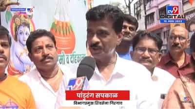 Girgaon Shivsena Dahhandi 2022 | गिरगावमध्ये शिवसेनेकड़ून दही हंडी निष्ठावंतांची – tv9