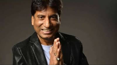 Raju Srivastava: राजू श्रीवास्तव यांच्या प्रकृतीत सुधार; जॉनी लिव्हर यांनी घेतली कुटुंबीयांची भेट