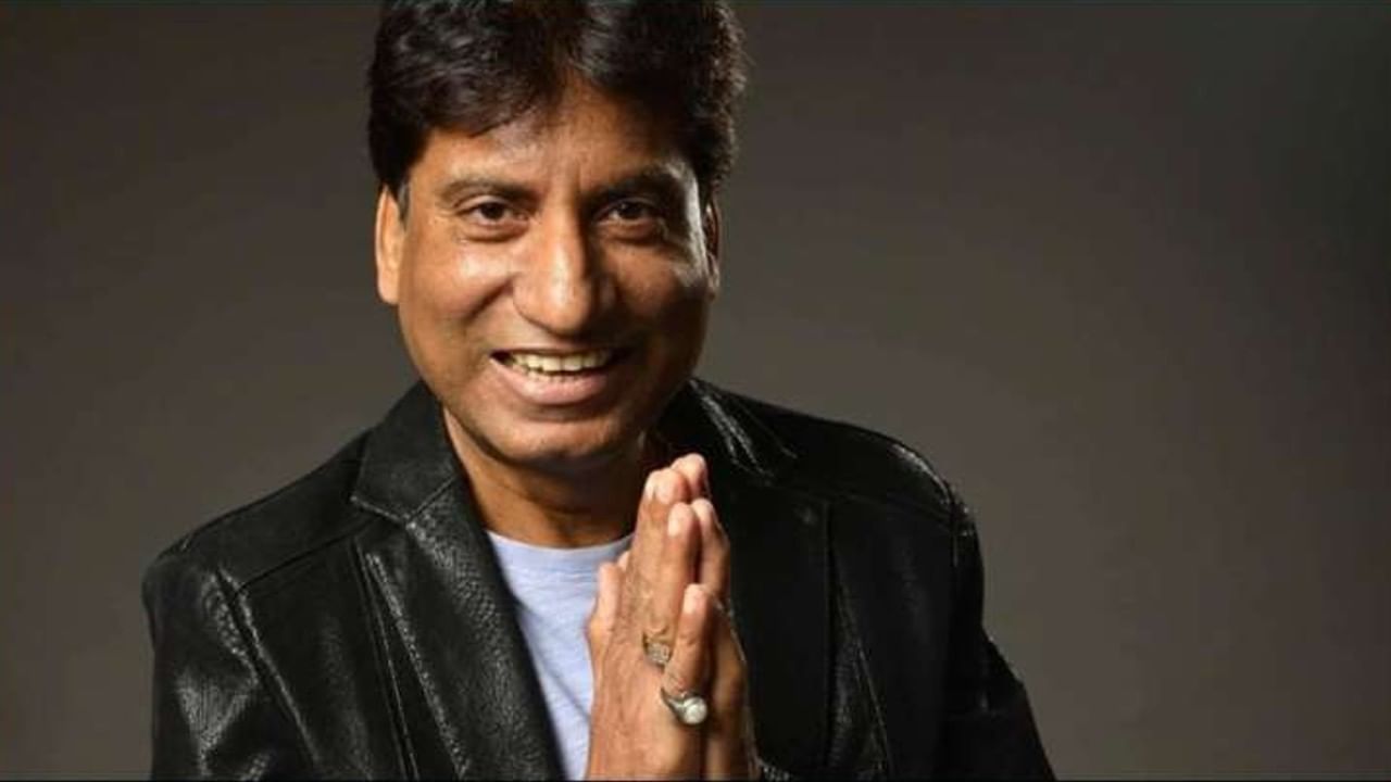 Raju Srivastav : 15 दिवसानंतर राजू श्रीवास्तव शुद्धीवर, 'या' पाच शब्दाने कुटुंबियांना अन् असंख्य फॅन्सला दिलासा