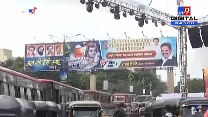 Jambli Naka परिसरात MP Rajan Vichare यांची दहीहंडी - tv9 Jambli Naka परिसरात MP Rajan Vichare यांची दहीहंडी - tv9