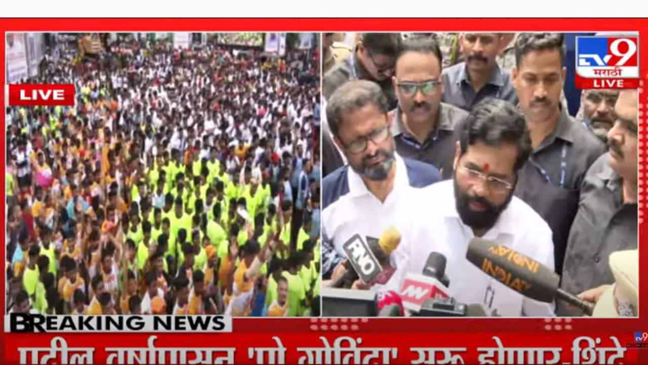 'सरकारकडून गोविंदासाठी 10 लाखांचं विमाकवच', शिंदे यांचं वक्तव्य