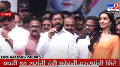 “आज तुम्हा सर्वांना मुख्यमंत्री झाल्यासारखं वाटतंय ना?”, एकनाथ शिंदेंचा सर्वसामान्यांना सवाल