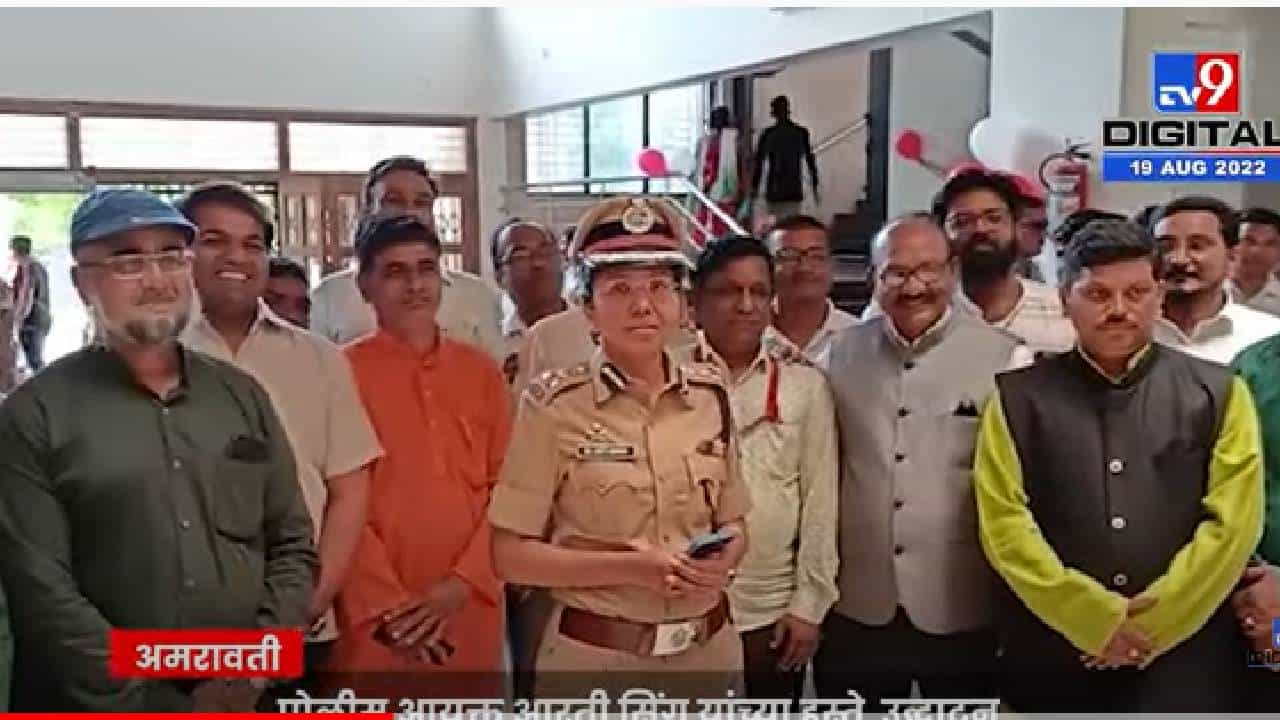 अमरावती पोलीस आयुक्त कार्यालयात छायाचित्र प्रदर्शनाचे आयोजन