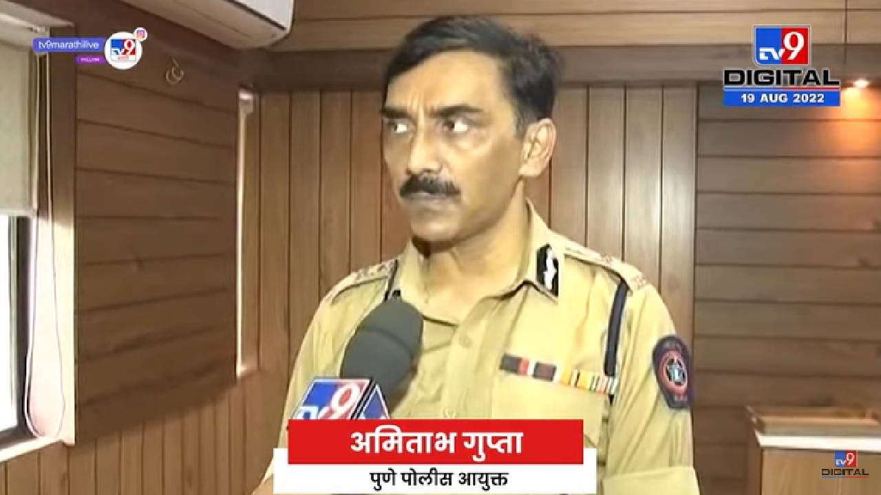 Pune | दहीहंडी उत्सवात अनुचित प्रकार घडू नये म्हणून कडक पोलीस बंदोबस्त - tv9