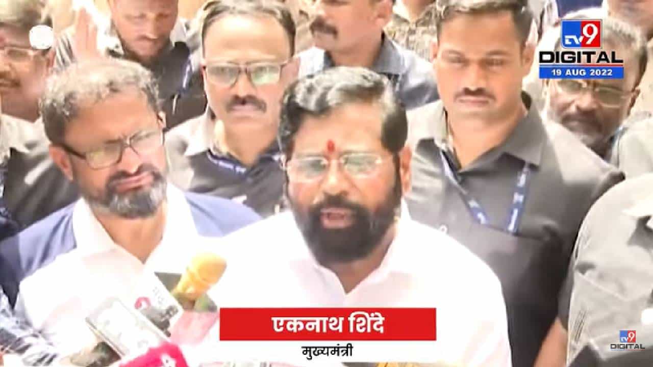 CM Eknath Shinde | हिंदु सण उत्साहात, जल्लोषात साजरे झाले पाहिजेत - tv9
