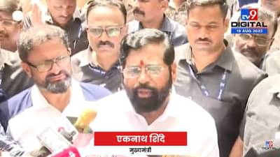 CM Eknath Shinde | हिंदु सण उत्साहात, जल्लोषात साजरे झाले पाहिजेत – tv9
