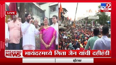 Eknath Shinde : दीड महिन्यापूर्वीच राजकीय दहीहंडी फोडली, सत्तांतरावरुन शिंदेचे विधान