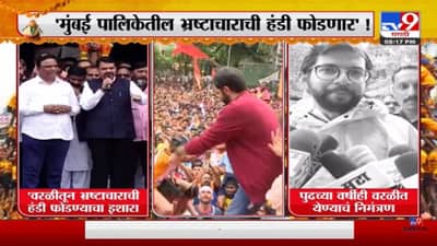 Devendra Fadnavis | वरळीतून भ्रष्टाचाराची हंडी फोडण्याचा इशारा : देवेंद्र फडणवीस