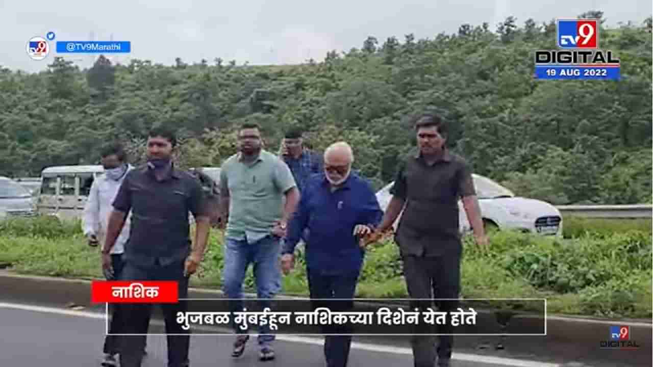 Chhagan Bhujbal Helped Accident Victims | अपघातग्रस्तांच्या मदतीला भुजबळ धावले