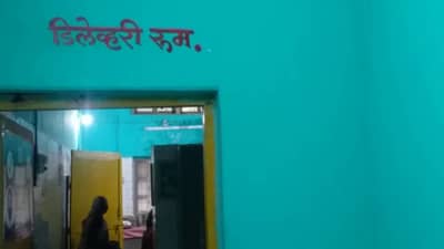 आरोग्य केंद्राच्या गेटवरच महिलेची प्रसूती, प्रसूतीदरम्यान बाळ दगावल्यानं संताप! यवतमाळमधील धक्कादायक प्रकार
