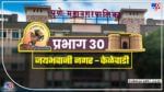 राज्यातील सत्तांतरानंतरचा परिणाम पुणे महापालिका निवडणुकीवरही पडण्याची शक्यता नाकारता येत नाही. त्यामुळे पुण्यातील सत्ताधारी भाजपचा महापालिकेवरील झेंडा कायम राहणार की पुण्यात महाविकास आघाडीचा प्रयोग होऊन भाजपला सत्तेच्या खुर्चीतून खाली खेचलं जाणार, हे पाहणं महत्वाचं ठरणार आहे. 