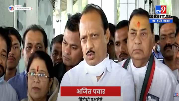 Ajit Pawar : मुंबईला आलेली धमकी गांभीर्याने घ्यायला हवी, अजित पवारांची प्रतिक्रिया Ajit Pawar : मुंबईला आलेली धमकी गांभीर्याने घ्यायला हवी, अजित पवारांची प्रतिक्रिया