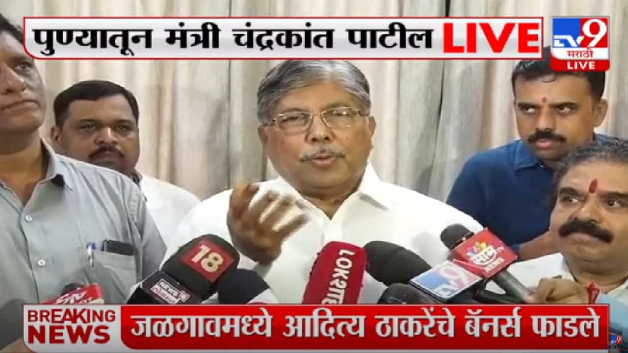 Chandrakant Patil : अमृत योजना आणली पण आमचं सरकार गेलं,  आता अमृतसाठी महामंडळ निर्माण करू- मंत्री चंद्रकांत पाटील