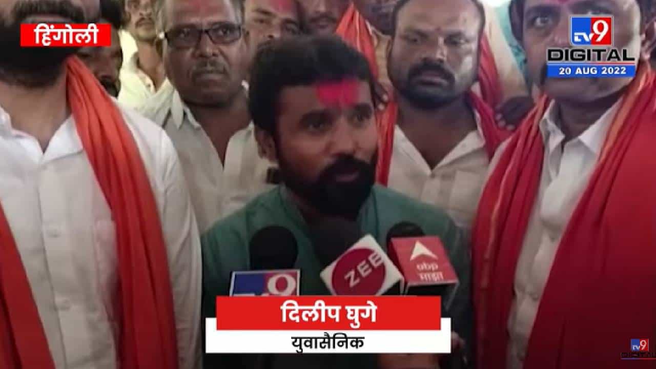 MLA Santosh Bangar आणि MP Hemant Patil यांनी पुन्हा निवडूण दाखवावं, युवासैनिकाचं चॅलेंज - tv9