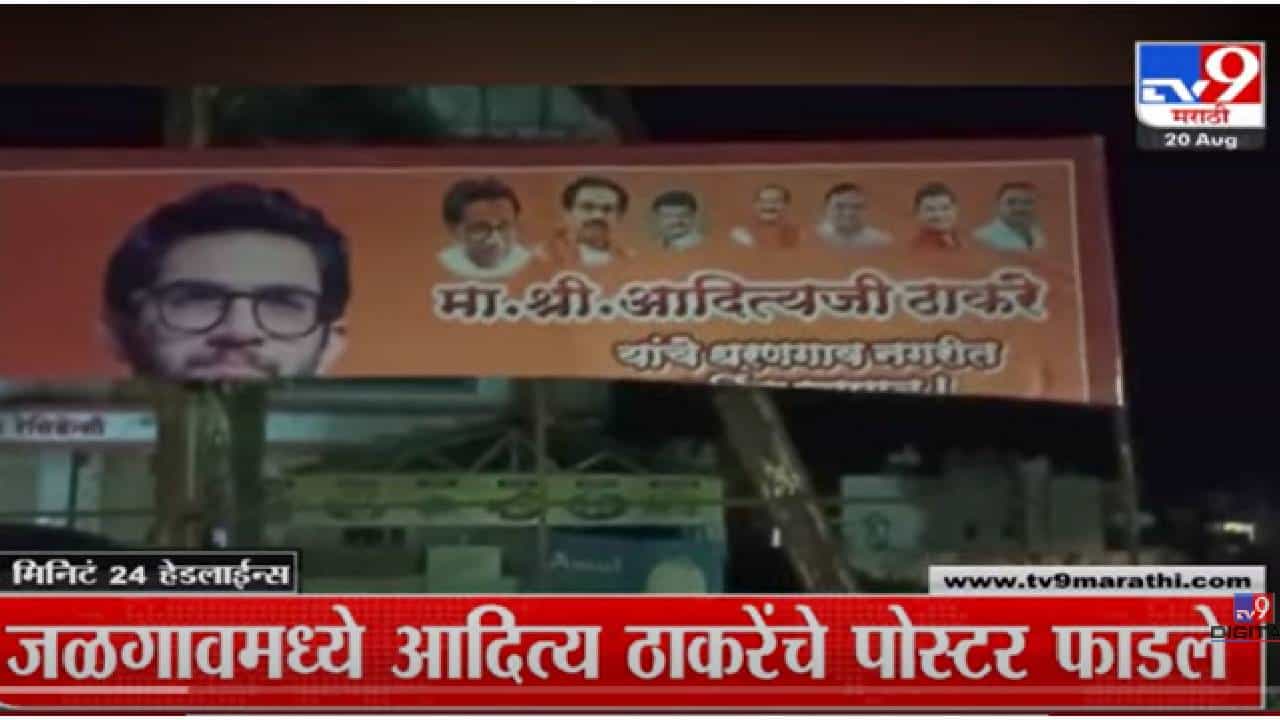 VIDEO : 4 मिनिट 24 हेडलाईन्स | 4 Minutes 24 Headlines | 11 AM | 20 August 2022