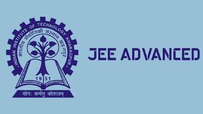 JEE Advanced 2022: 23 ऑगस्टला ॲडमिट कार्ड, 1 सप्टेंबरला निकाल! कोण देऊ शकतं जेईई ॲडव्हान्स्ड?