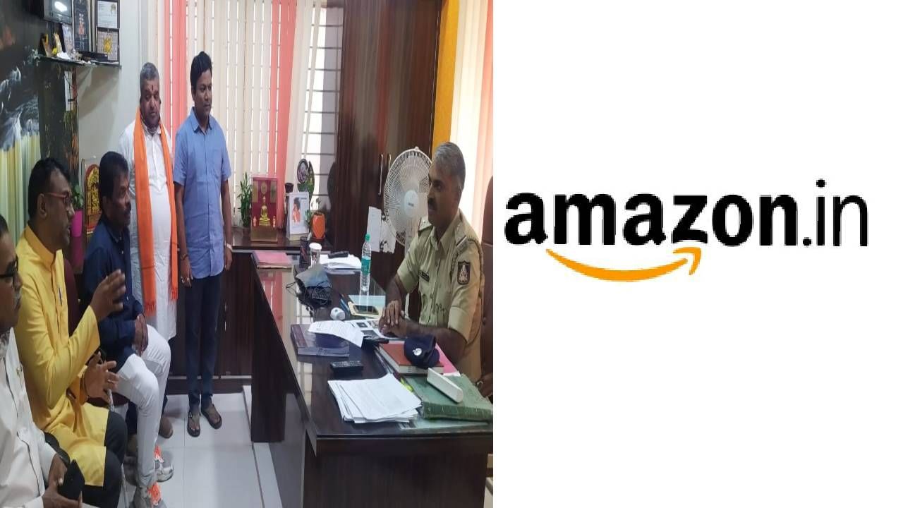 Boycott Amazon: Trends on Twitter, Accused of Hurting Hindu Sentiments |  Complaint filed against Amazon for hurting religious sentiment, boycott amazon trending on twitter