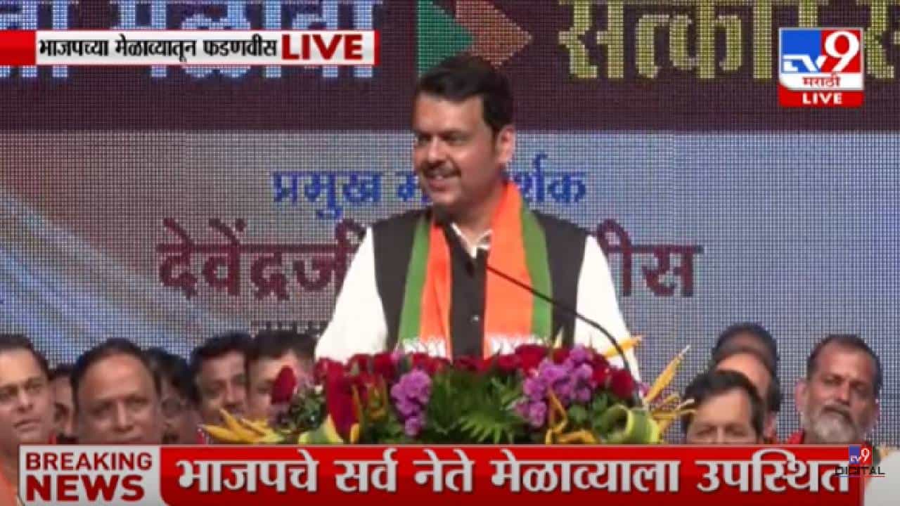 मुंबई महापालिकेसाठी आशिष शेलारांकडे शिलेदाराची जबाबदारी -देवेंद्र फडणवीस मुंबई महापालिकेसाठी आशिष शेलारांकडे शिलेदाराची जबाबदारी -देवेंद्र फडणवीस