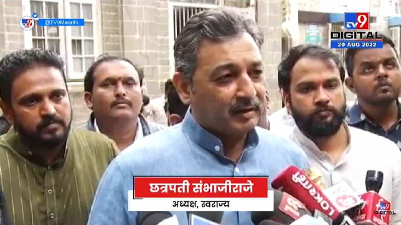 Chhatrapati Sambhajiraje | गोविंदांना आरक्षण देताना मराठा समाजालादेखील आरक्षण द्या - tv9