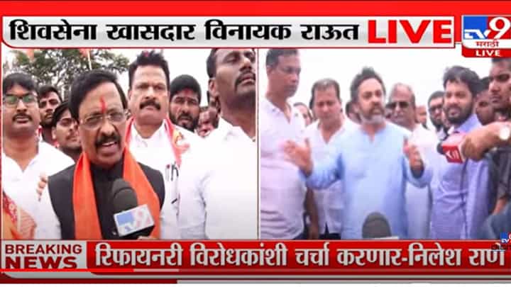 VIDEO : Vinayak Raut | 'सरकार रिफायनरीच्या दलालांचं'-विनायक राऊत VIDEO : Vinayak Raut | 'सरकार रिफायनरीच्या दलालांचं'-विनायक राऊत