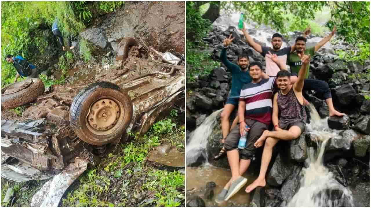 Pune accident : ताम्हिणी घाटात 200 फूट खोल दरीत कोसळली कार, तिघांचा जागीच मृत्यू; भीषण अपघातात कारचा चुराडा