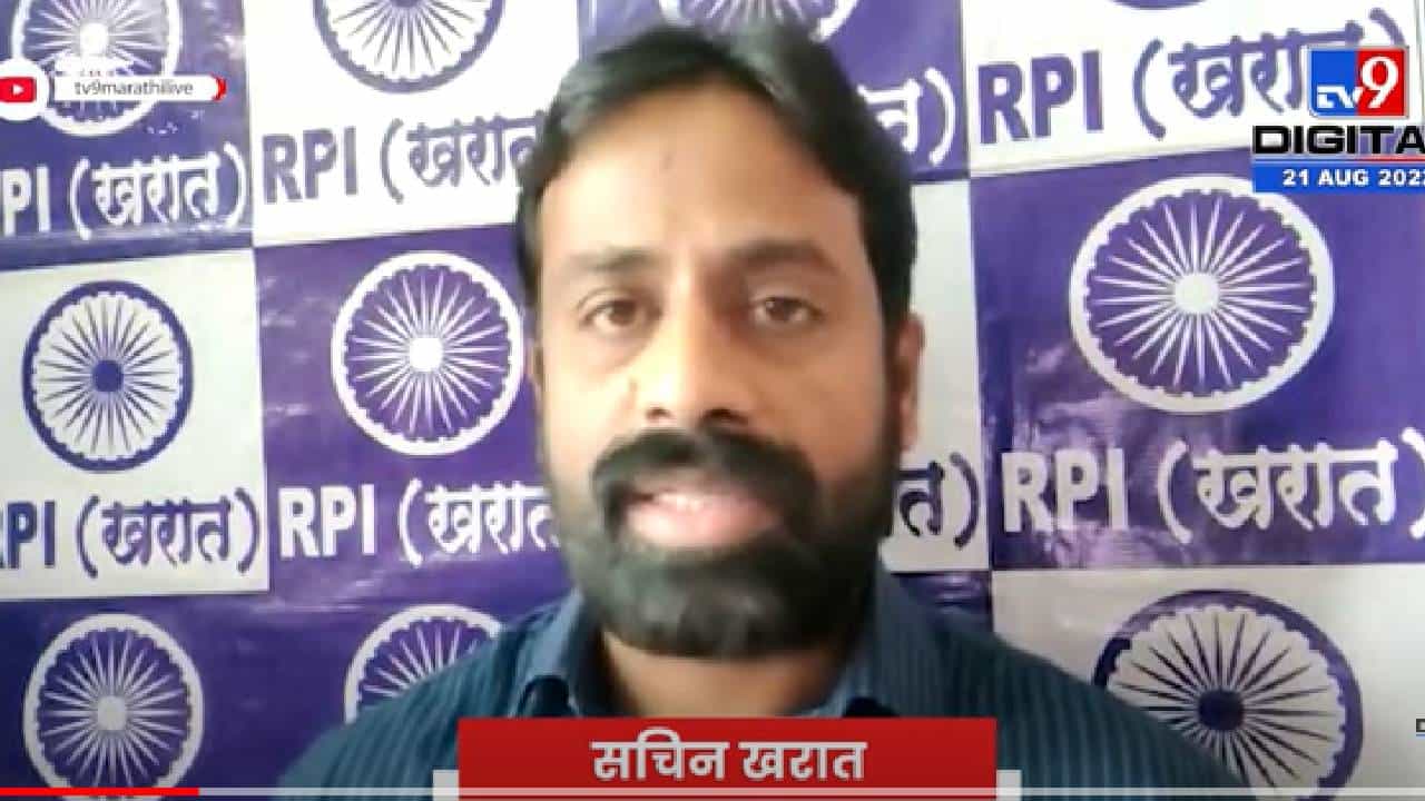 चंद्रशेखर बावनकुळे अभिमन्यू सारखं बडबडू नका, कारण तुमचा केव्हाच घटतकोच केला आहे- सचिन खरात चंद्रशेखर बावनकुळे अभिमन्यू सारखं बडबडू नका, कारण तुमचा केव्हाच घटतकोच केला आहे- सचिन खरात