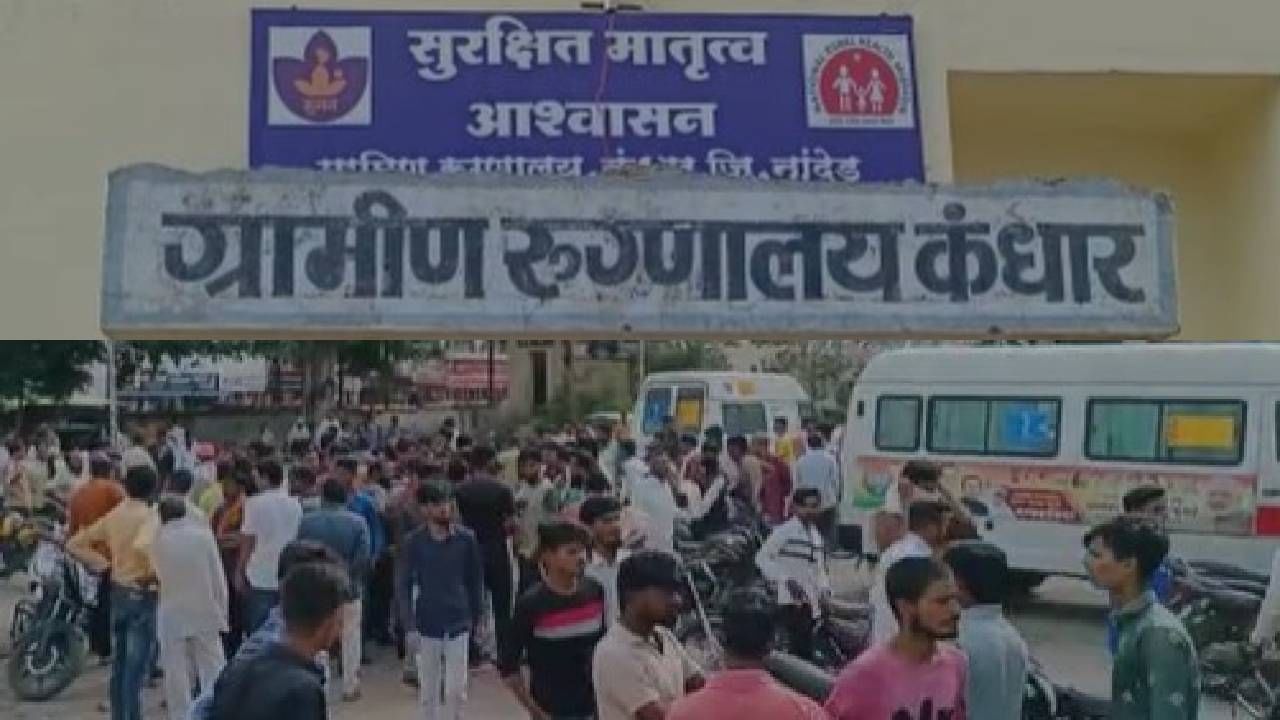 Nanded accident : दर्ग्याच्या दर्शनानंतर पोहायला गेले, कंधारच्या तलावात बुडून 5 युवकांचा मृत्यू, सर्व मृतक नांदेडचे रहिवासी