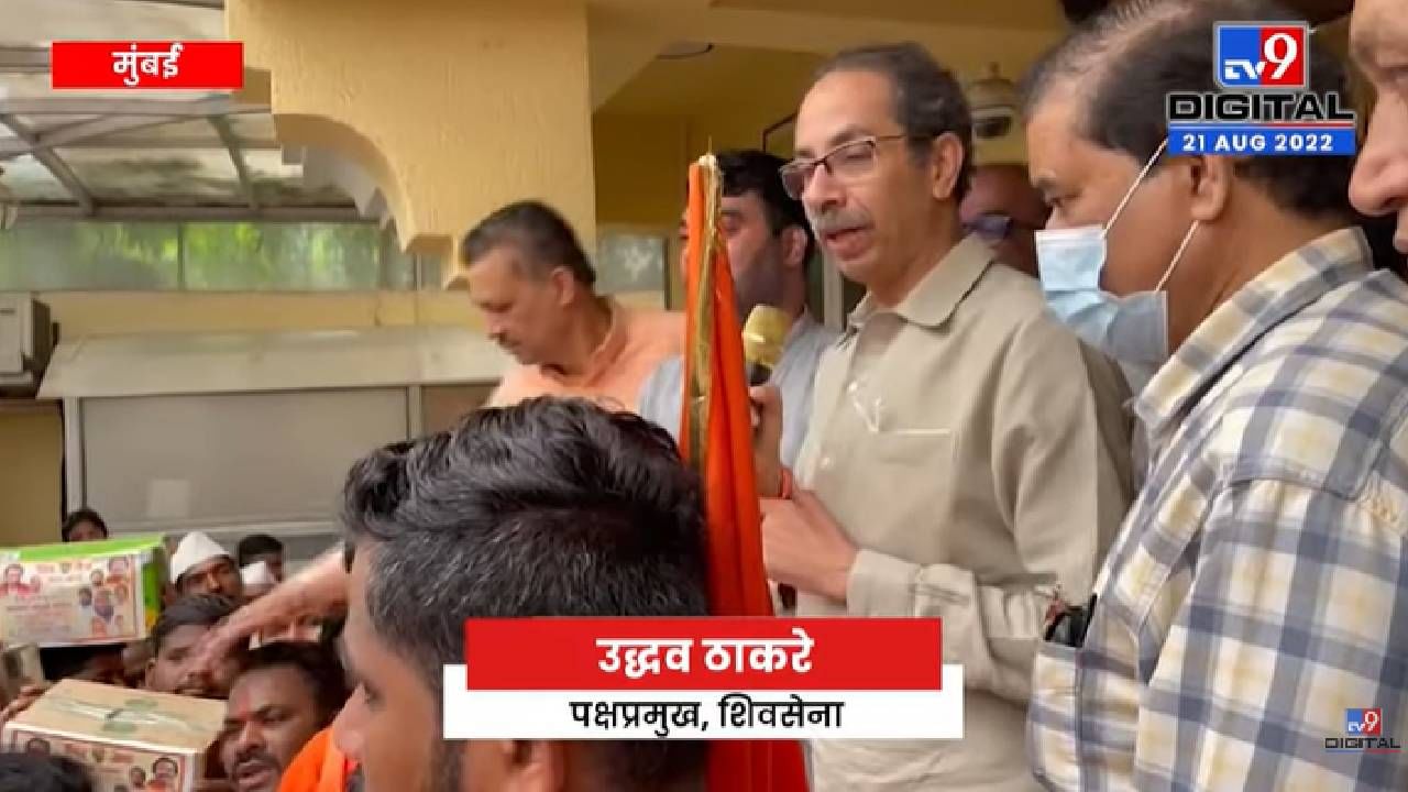 Uddhav Thackeray on Shinde Group | शिवसेना पक्षप्रमुख उद्धव ठाकरेंची शिंदे गटावर टीका- tv9 Uddhav Thackeray on Shinde Group | शिवसेना पक्षप्रमुख उद्धव ठाकरेंची शिंदे गटावर टीका- tv9