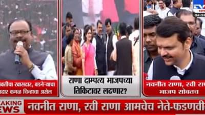 Amravati MP : अमरावतीचा पुढचा खासदार आणि बडनेऱ्याचा आमदार हा कमळाचा असेल, चंद्रशेखर बावनकुळे यांच्या वक्तव्याचा काय अर्थ? फडणवीस म्हणतात..