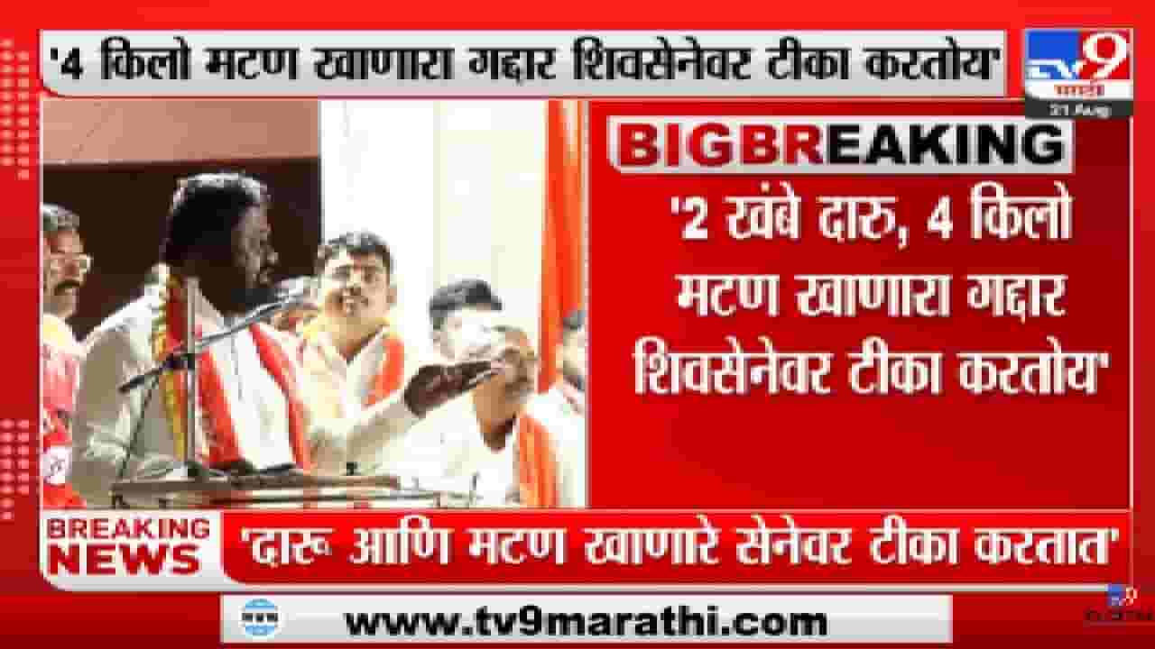 Breaking | दारू आणि मटण खाणारे सेनेवर टीका करतात, माजी जिल्हाप्रमुखांचा शहाजीबापू पाटलांवर हल्लाबोल