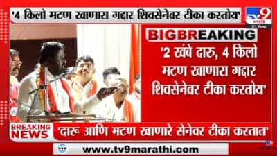 Breaking | दारू आणि मटण खाणारे सेनेवर टीका करतात, माजी जिल्हाप्रमुखांचा शहाजीबापू पाटलांवर हल्लाबोल