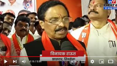 Vinayak Raut on MNS | शिवसेना-मनसे युती होणार का? शर्मिला ठाकरे यांच्या वक्तव्यावर शिवसेनेकडून पहिली काय आली प्रतिक्रिया?