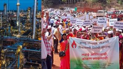 कोकणात धोपेश्वर-बारसू रिफायनरीचा मुददा पेटला, भाजपसह 51 संघटनांचा रिफायनरीला पाठिंबा, तर स्थानिकांचा आणि शिवसेना खासदारांचा विरोध