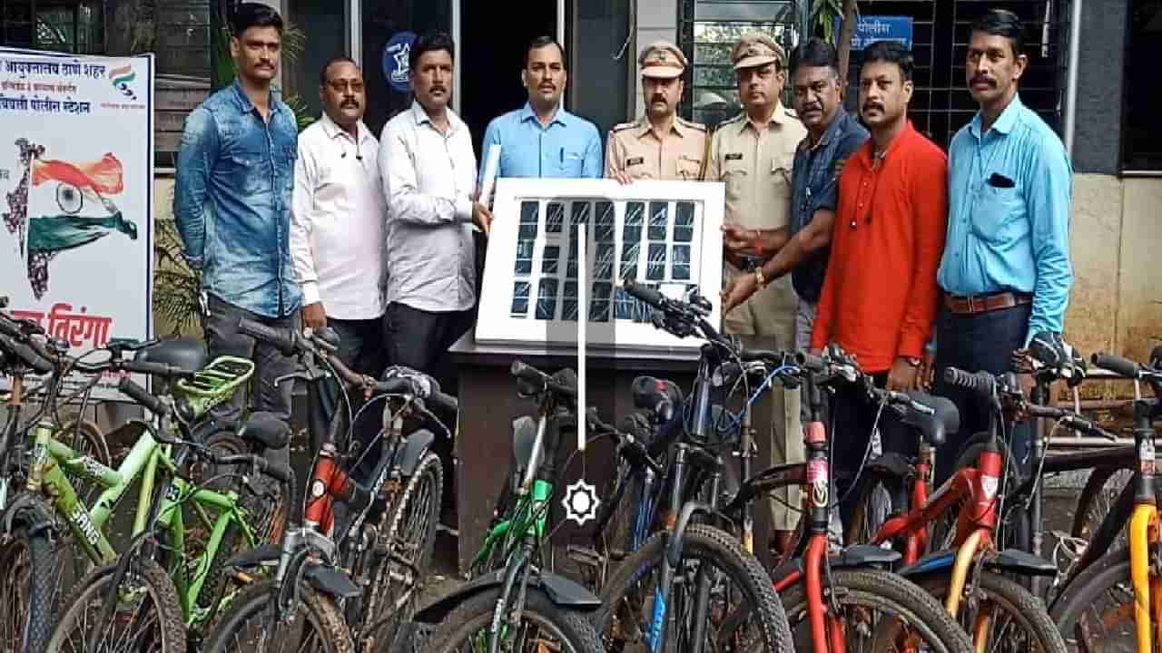 Dombivali Theft : डोंबिवलीत रामनगर पोलिसांची चोरट्यांवर कारवाई, 22 महागडे मोबाईल आणि दहा सायकल जप्त