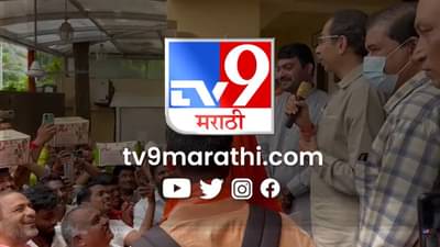 ‘50 खोके… एकदम ओके’ वादात उडी;  शिवसेना पक्षप्रमुख उद्धव ठाकरेंची शिंदे गटावर टीका