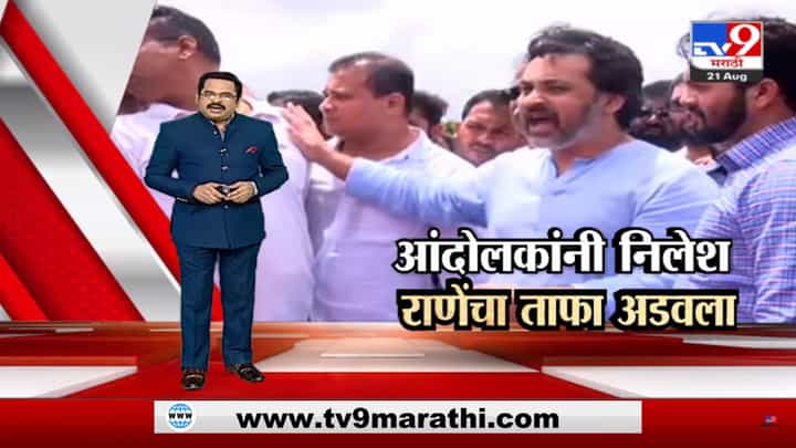 Special Report | कोकणातल्या प्रस्तावित रिफायनरीचा वाद चांगलाच तापला Special Report | कोकणातल्या प्रस्तावित रिफायनरीचा वाद चांगलाच तापला