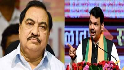 Ekanth Khadse on Devendra Fadnavis : युती तुटल्यामुळेच देवेंद्र फडणवीस मुख्यमंत्री झाले; मी फक्त घोषणा करण्याचे काम केले; एकनाथ खडसेंचे पुन्हा फडणवीसांवर टीका