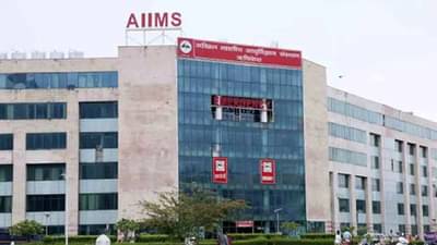 AIIMS: देशातील एम्सची नावं बदलणार; मोदी सरकारचा प्रस्ताव तयार ; आता स्वातंत्र्य सैनिकांच्या नावानं ओळखली जाणार एम्स