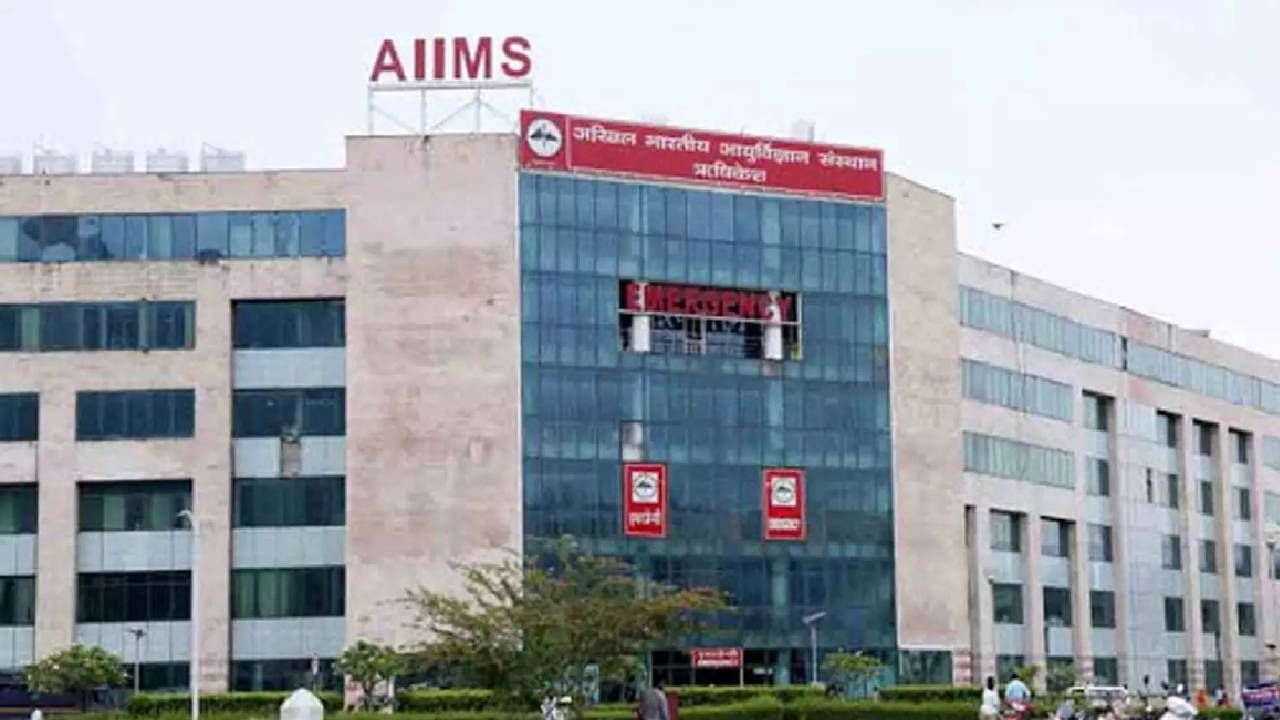 AIIMS: देशातील एम्सची नावं बदलणार; मोदी सरकारचा प्रस्ताव तयार ; आता स्वातंत्र्य सैनिकांच्या नावानं ओळखली जाणार एम्स