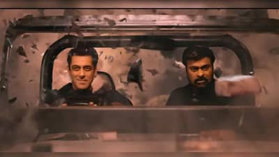 God Father Teaser: चिरंजीवीच्या गॉड फादरमध्ये सलमानची जबरदस्त एण्ट्री; भाईजानसोबत मेगास्टारही ॲक्शन मोडमध्ये