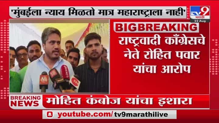 मुंबईला न्याय मिळतो मात्र संपूर्ण महाराष्ट्राला मिळत नाही मुंबईला न्याय मिळतो मात्र संपूर्ण महाराष्ट्राला मिळत नाही