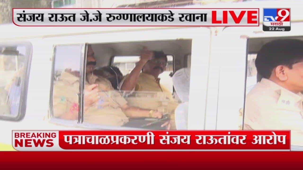 संजय राऊतांची कोठडी आणखी वाढणार..?