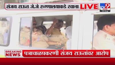 संजय राऊतांची कोठडी आणखी वाढणार..?