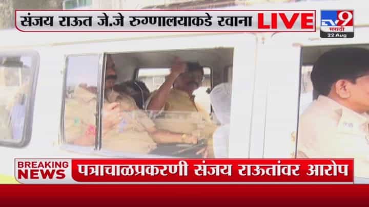 संजय राऊतांची कोठडी आणखी वाढणार..? संजय राऊतांची कोठडी आणखी वाढणार..?