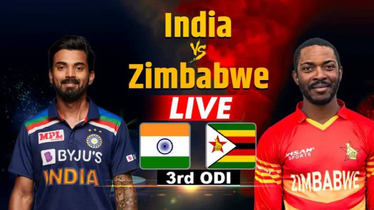 IND Vs ZIM 3rd ODI Live Cricket Score: भारताचा झिम्बाब्वेवर 13 धावांनी विजय, 276 धावांवर झिम्बाब्वेचा संघ गारद