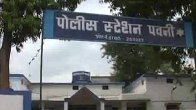 Bhandara crime : पवनीत सायकलची पडलेली चैन लावत होती मुलगी, विनयभंग प्रकरणी आरोपीला 3 वर्षांचा कारावास